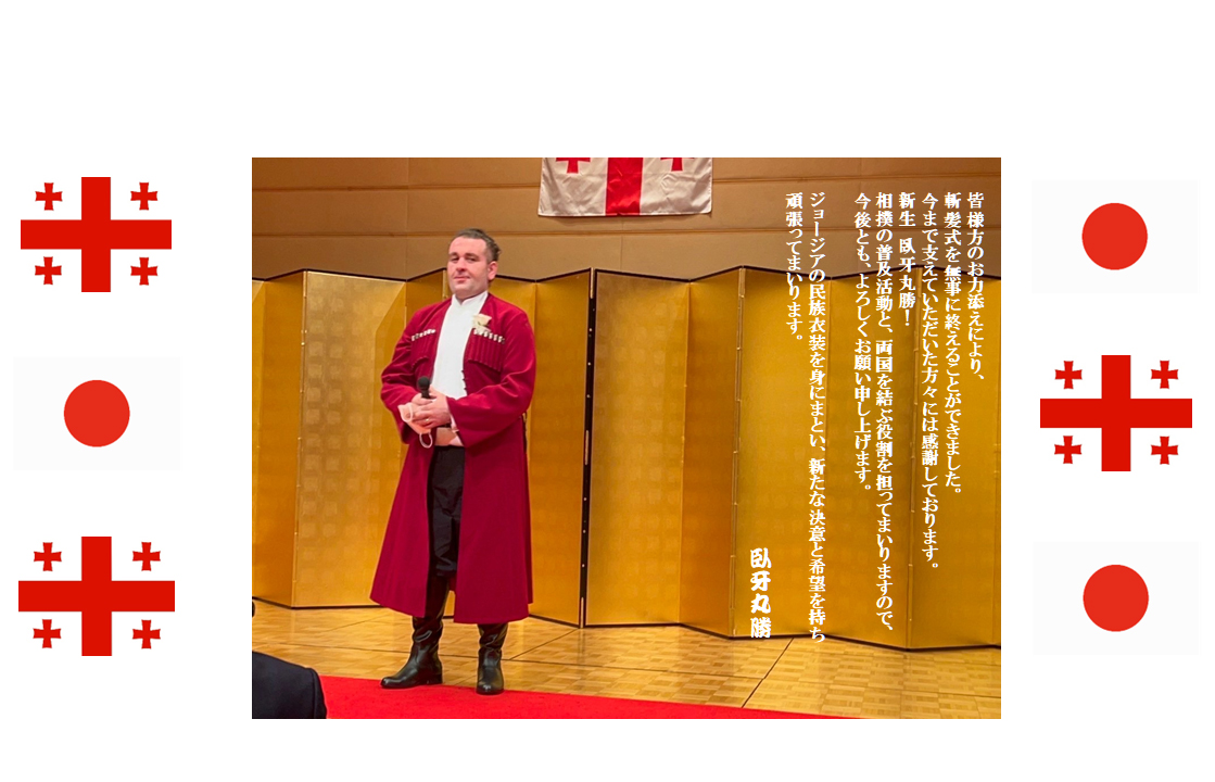 一般財団法人日本相撲振興財団